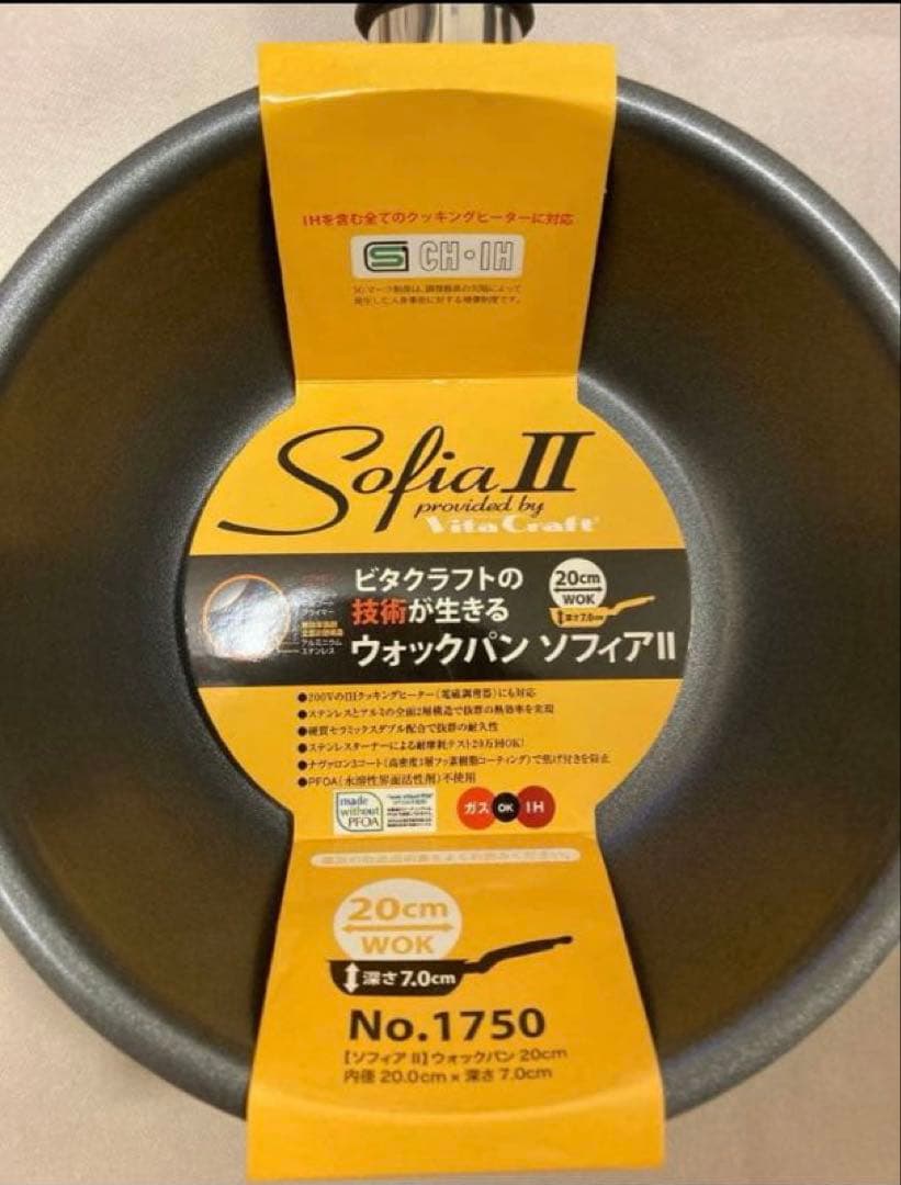 新品ビタクラフトフライパン　ウォックパン20㎝IH対応 &ガラス蓋ほか6点set