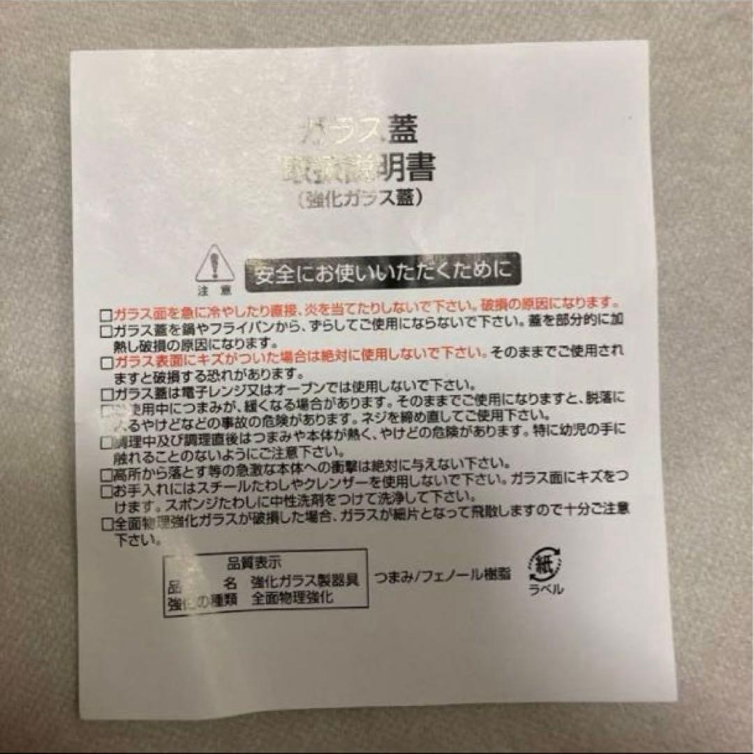 新品ビタクラフトフライパン　ウォックパン20㎝IH対応 &ガラス蓋ほか6点set