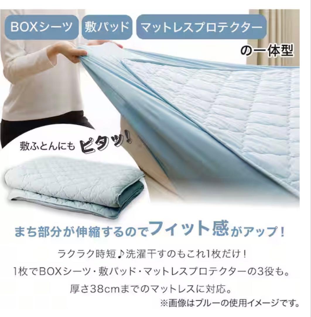 ２点セットニトリ両面使えるBOXパッド ダブルNクールD ダブルベットカバー