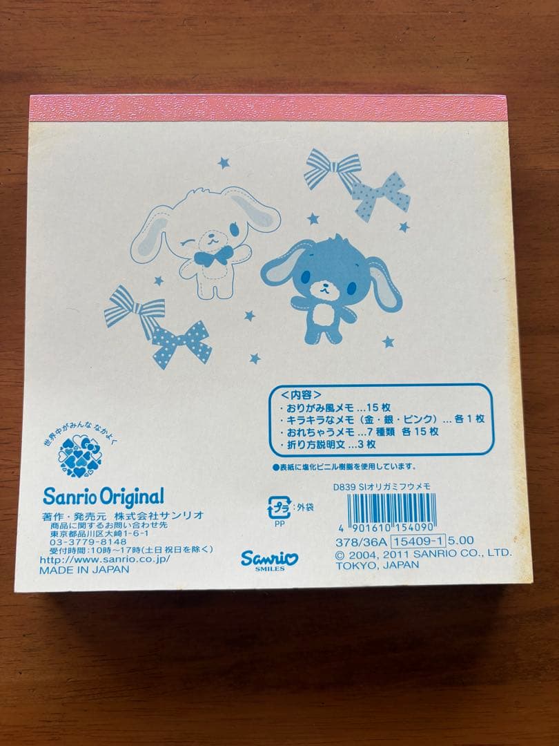 激レア Sugarbunnies おりがみ風メモ123枚入り