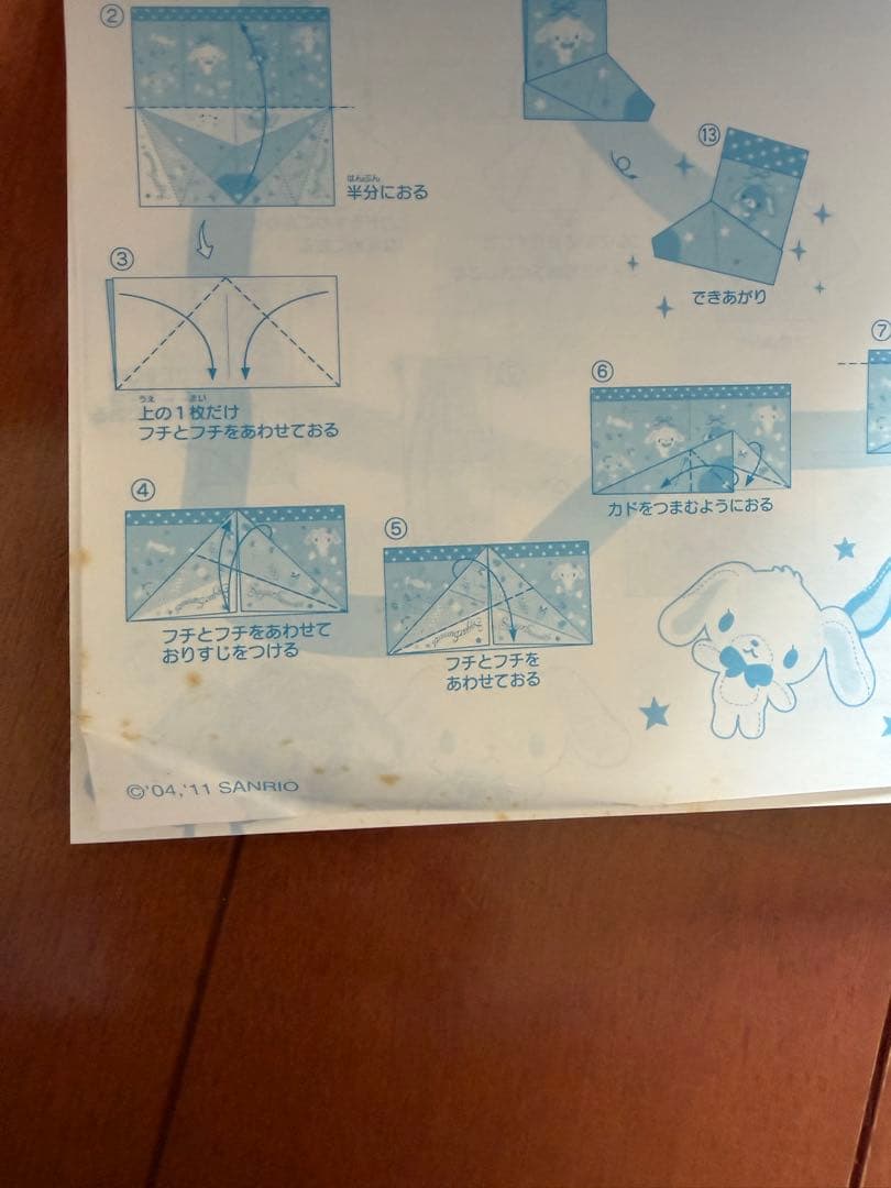 激レア Sugarbunnies おりがみ風メモ123枚入り