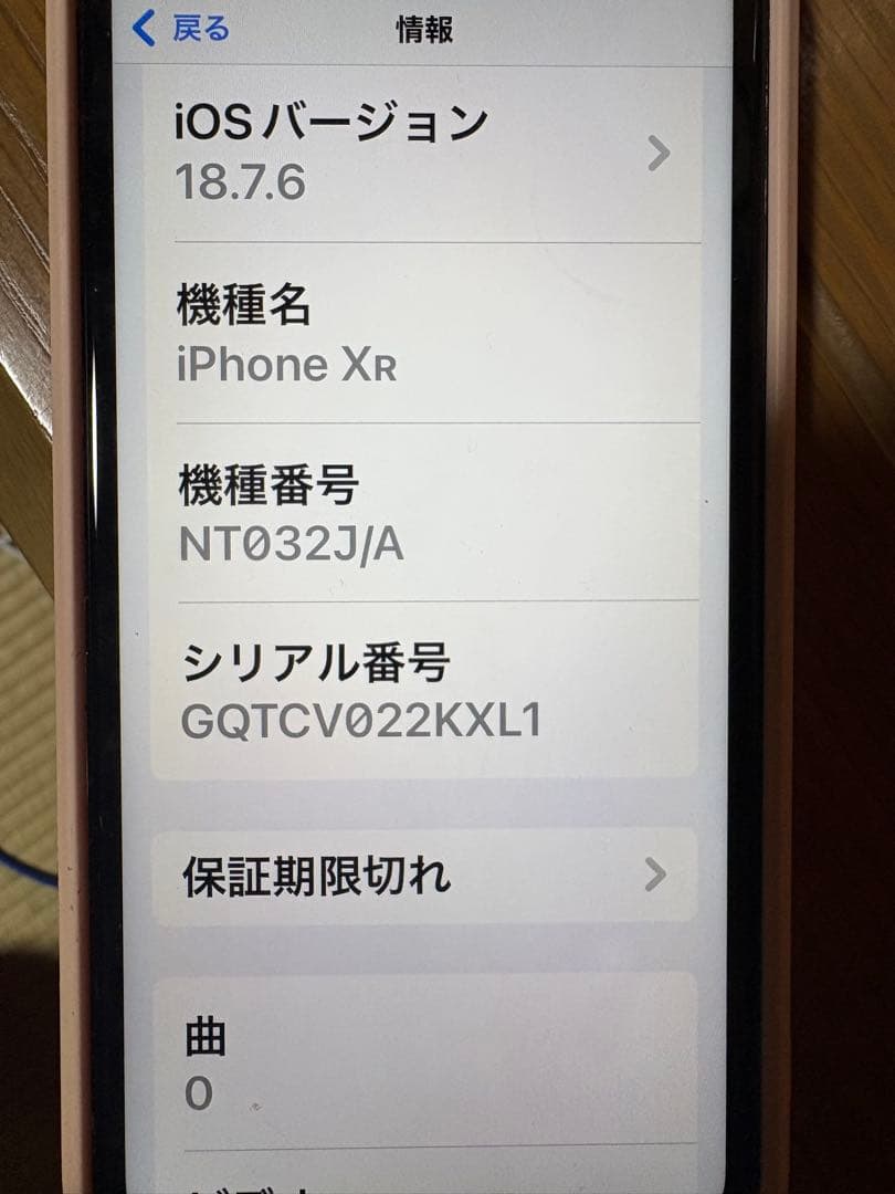 iPhone XR 64GB ホワイト + ケース（ピンク）