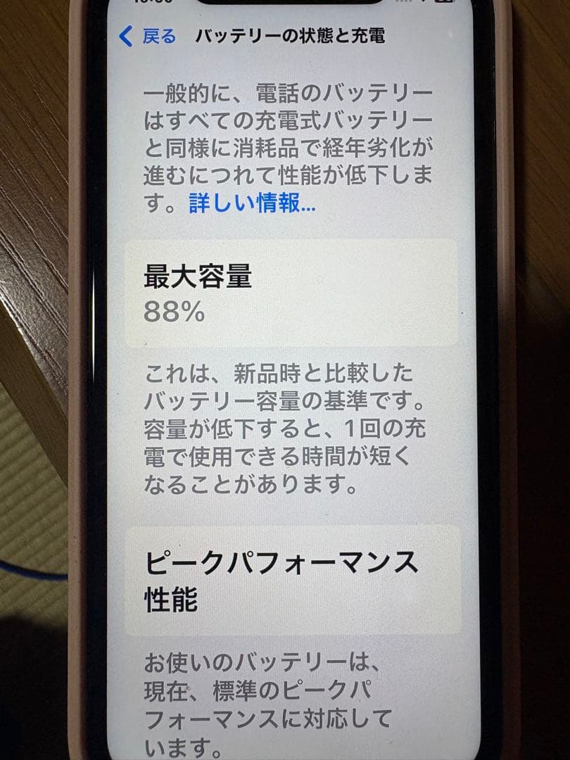 iPhone XR 64GB ホワイト + ケース（ピンク）