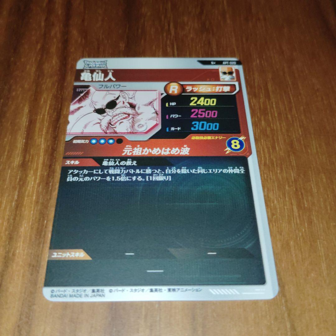 ドラゴンボール　スーパーダイバーズ アドバンスパック まとめ売り