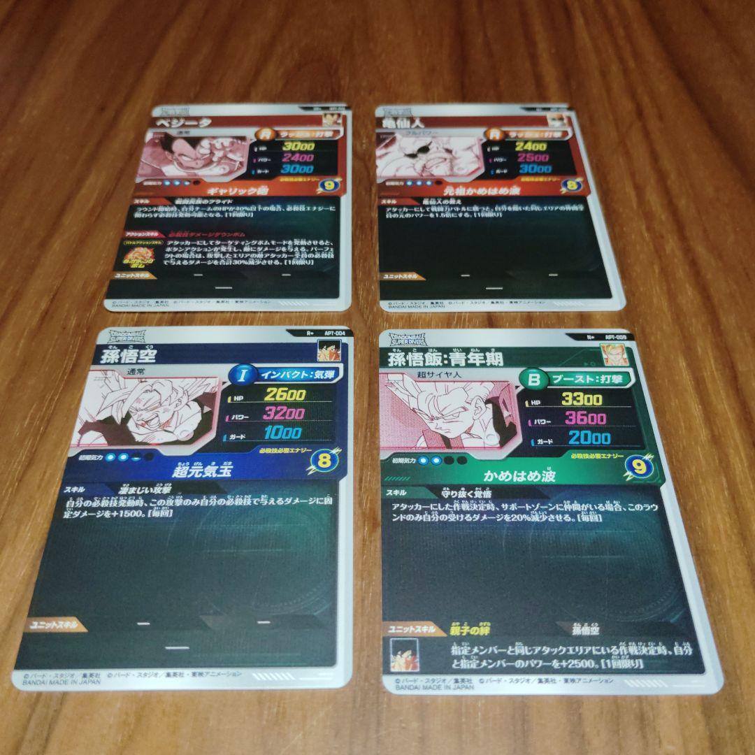 ドラゴンボール　スーパーダイバーズ アドバンスパック まとめ売り