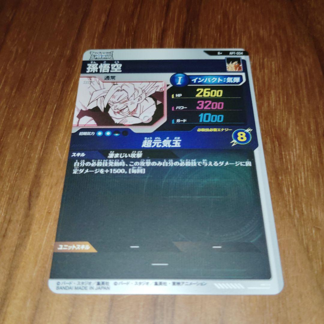 ドラゴンボール　スーパーダイバーズ アドバンスパック まとめ売り