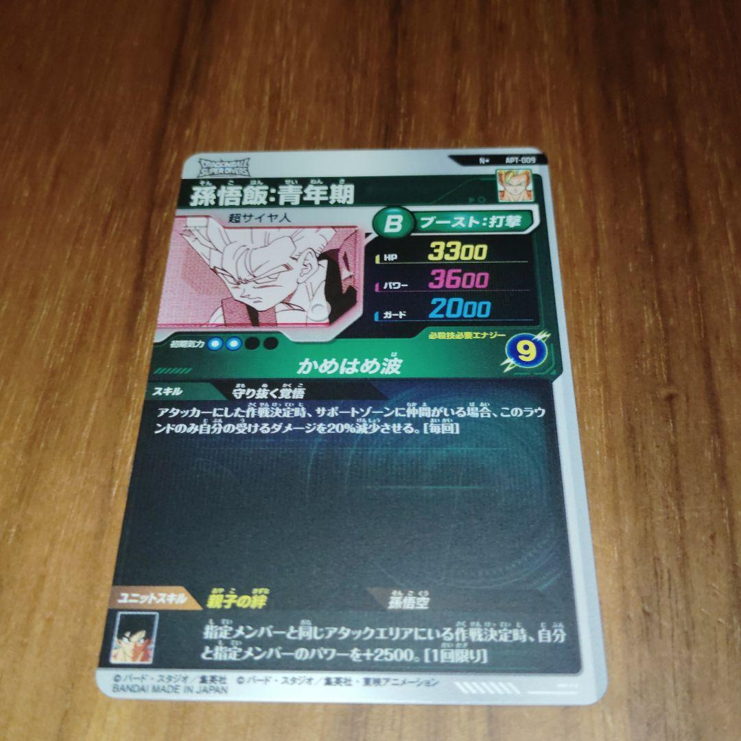 ドラゴンボール　スーパーダイバーズ アドバンスパック まとめ売り