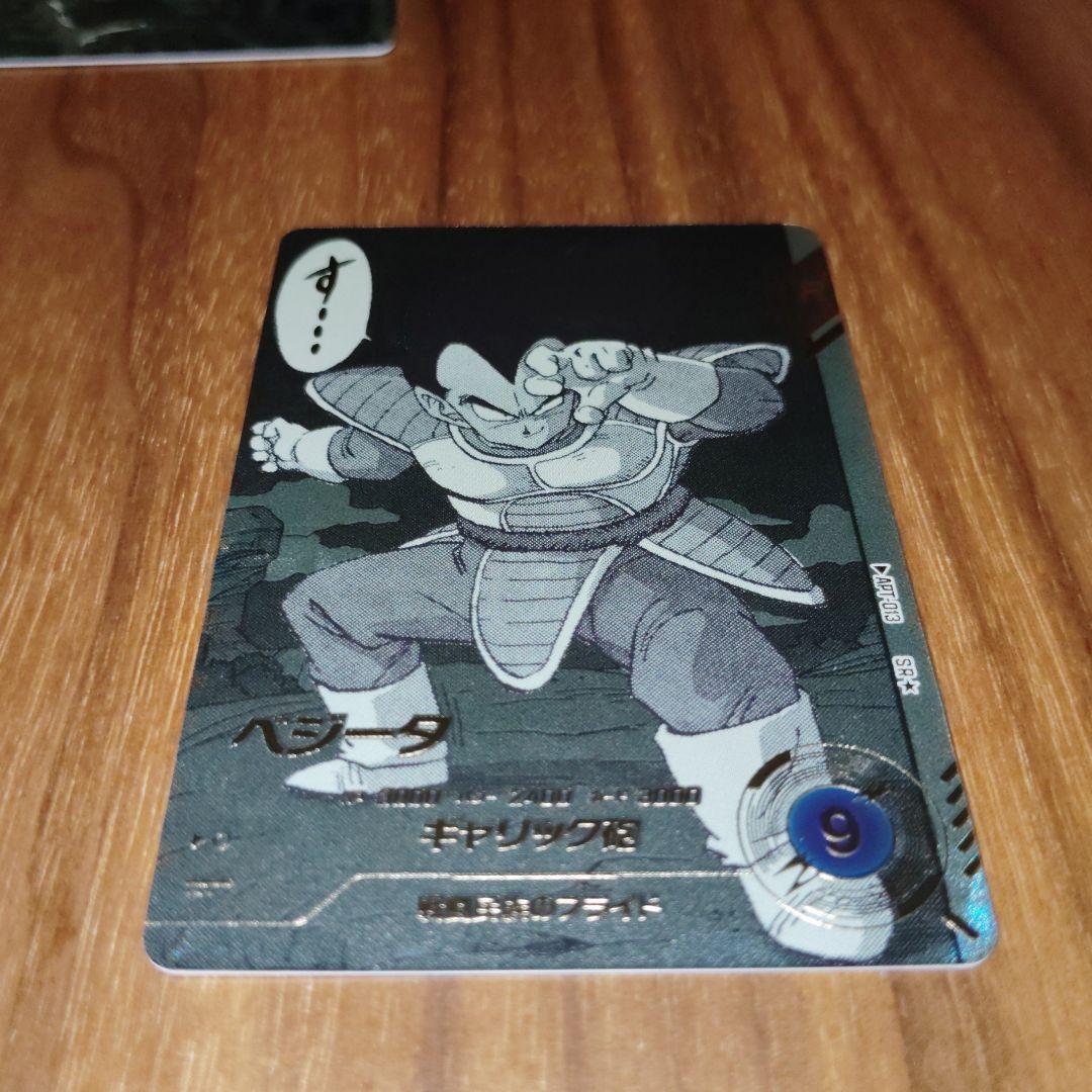 ドラゴンボール　スーパーダイバーズ アドバンスパック まとめ売り