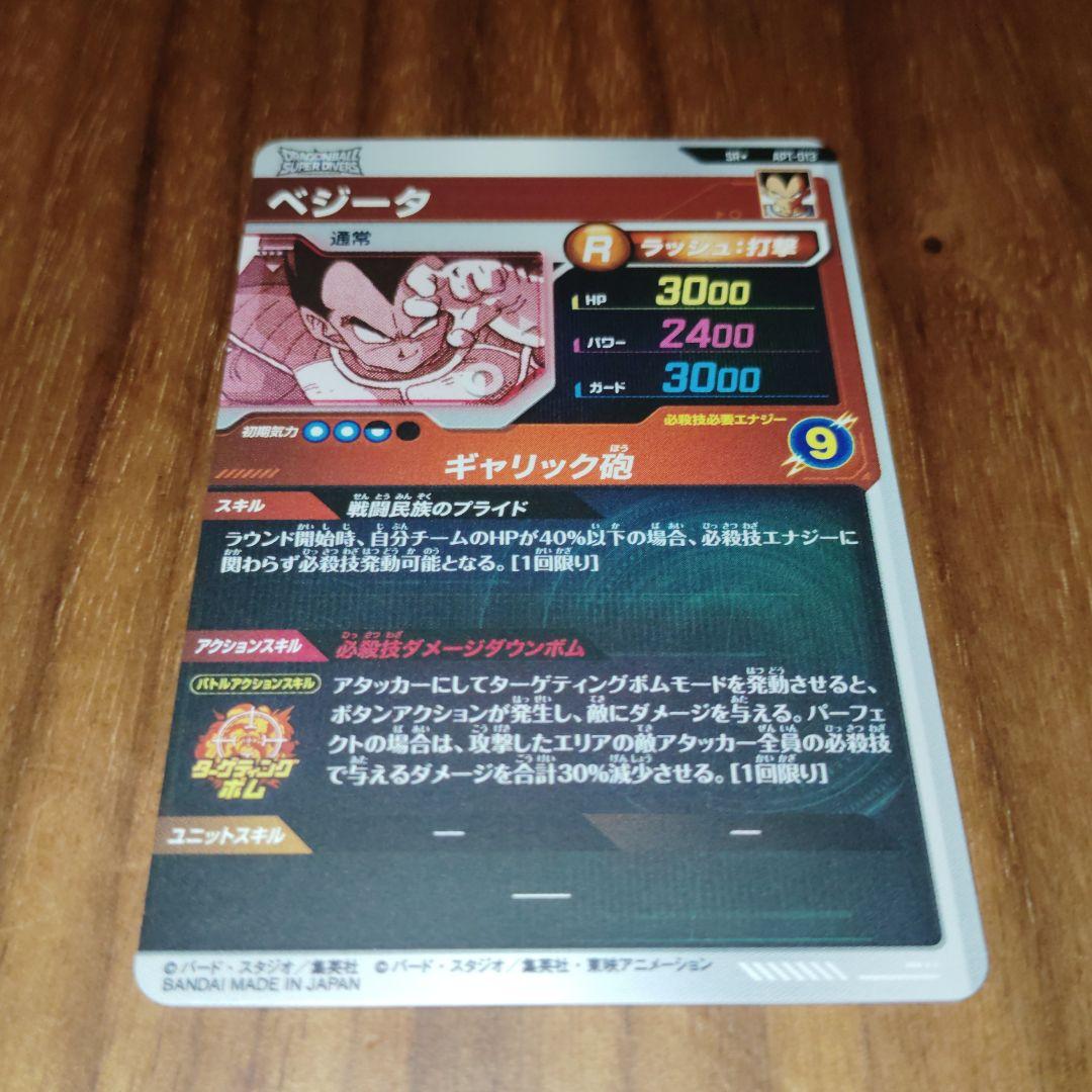 ドラゴンボール　スーパーダイバーズ アドバンスパック まとめ売り