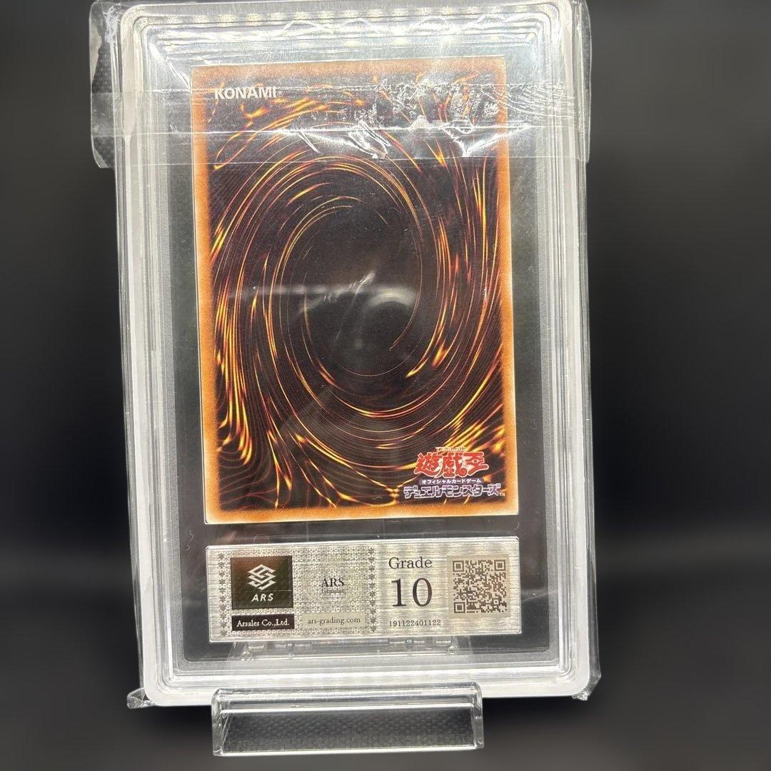 【ARS10】 デスカイザー・ドラゴン（レリーフ） CSOC-JP043