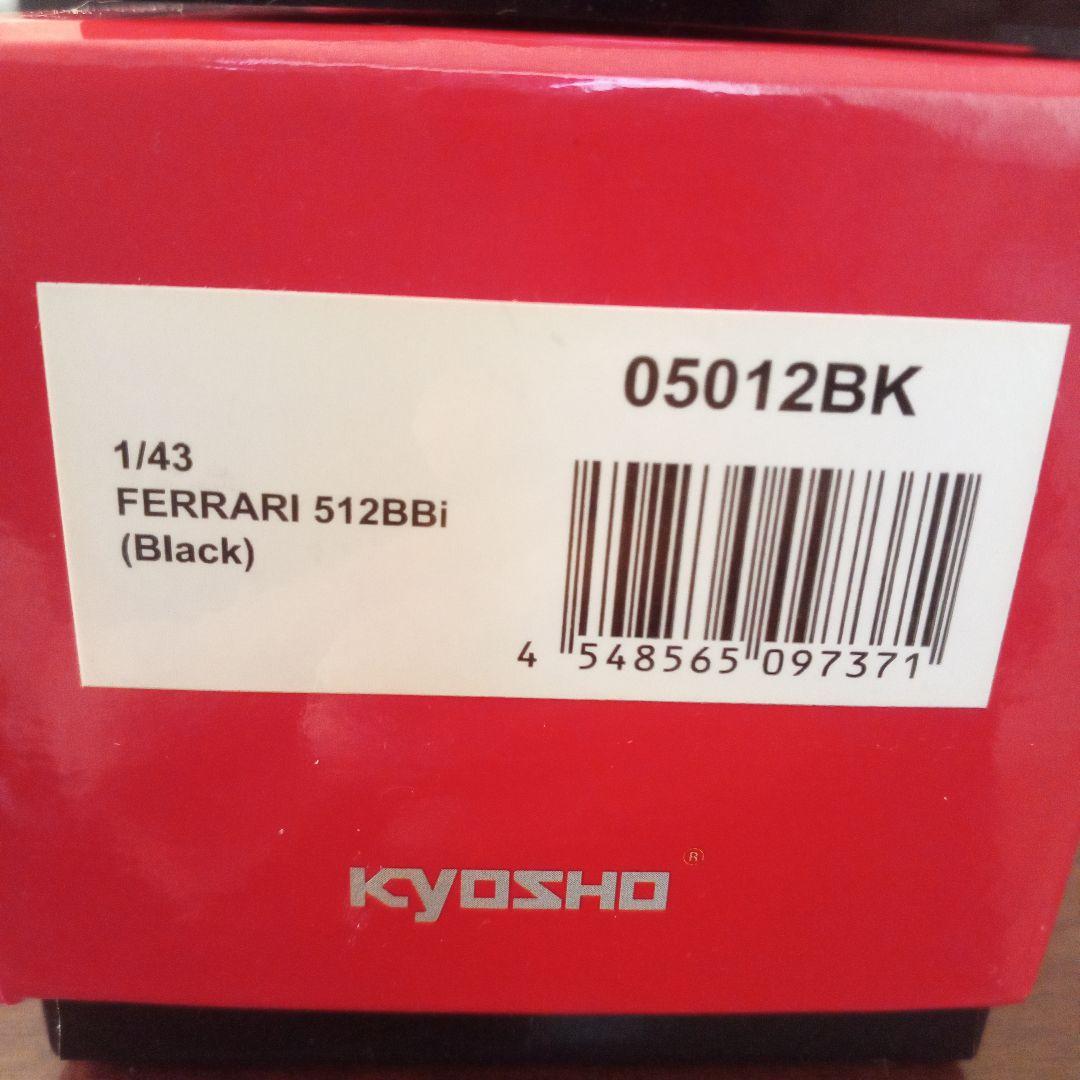 ミニカー京商　フェラーリ512BBi ブラック　1/43
