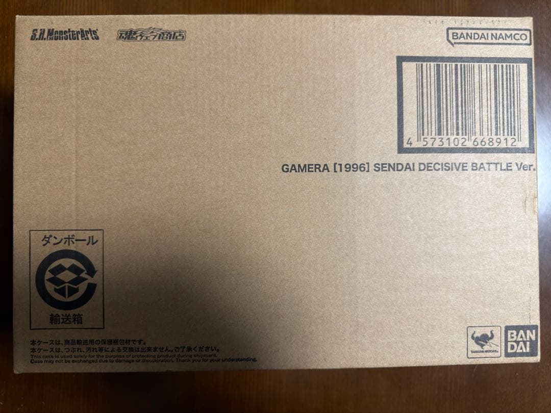 S.H.MonsterArts ガメラ(1996) 仙台決戦Ver