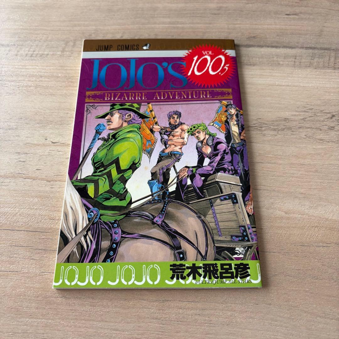 ジョジョの奇妙な冒険　JOJO まとめ売り