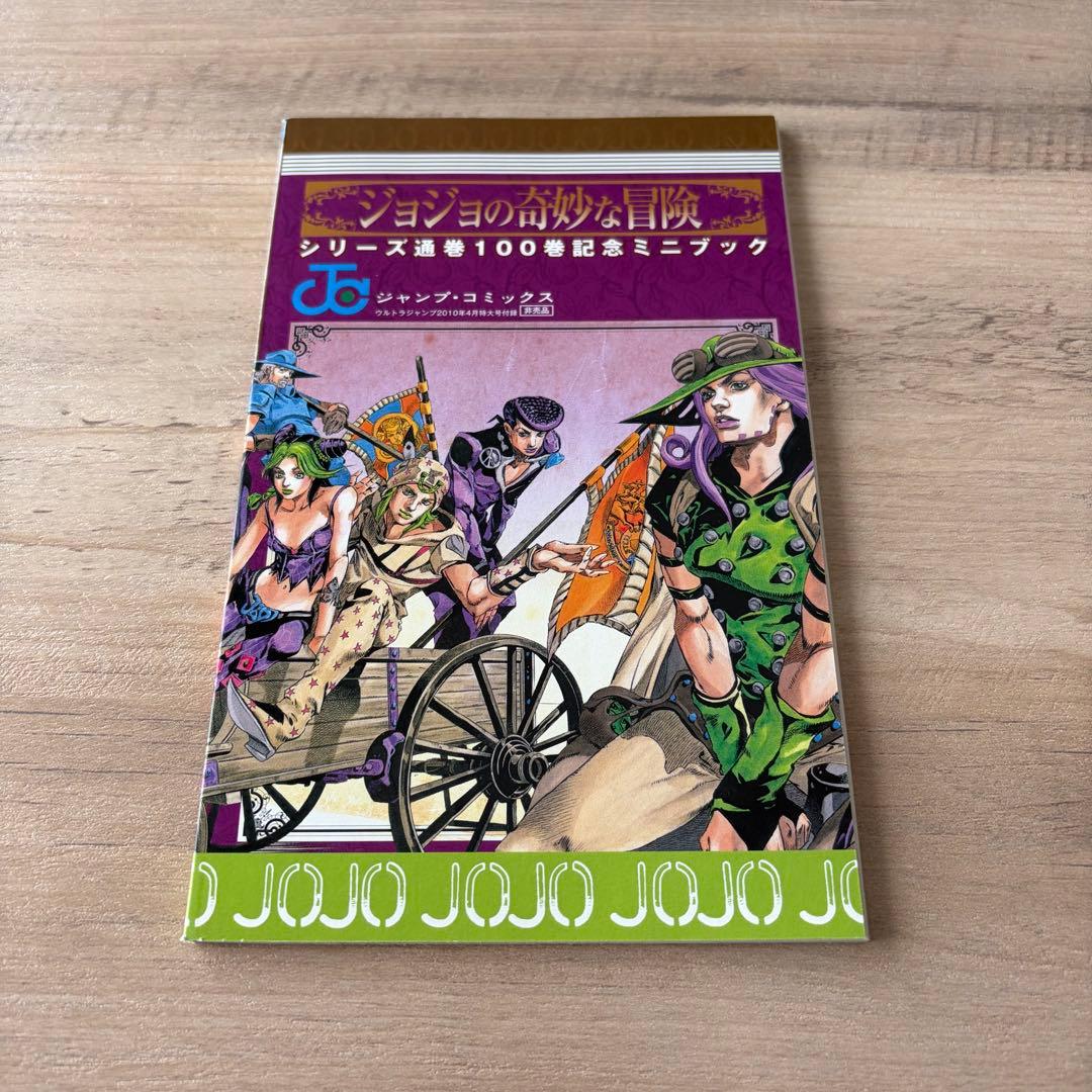 ジョジョの奇妙な冒険　JOJO まとめ売り