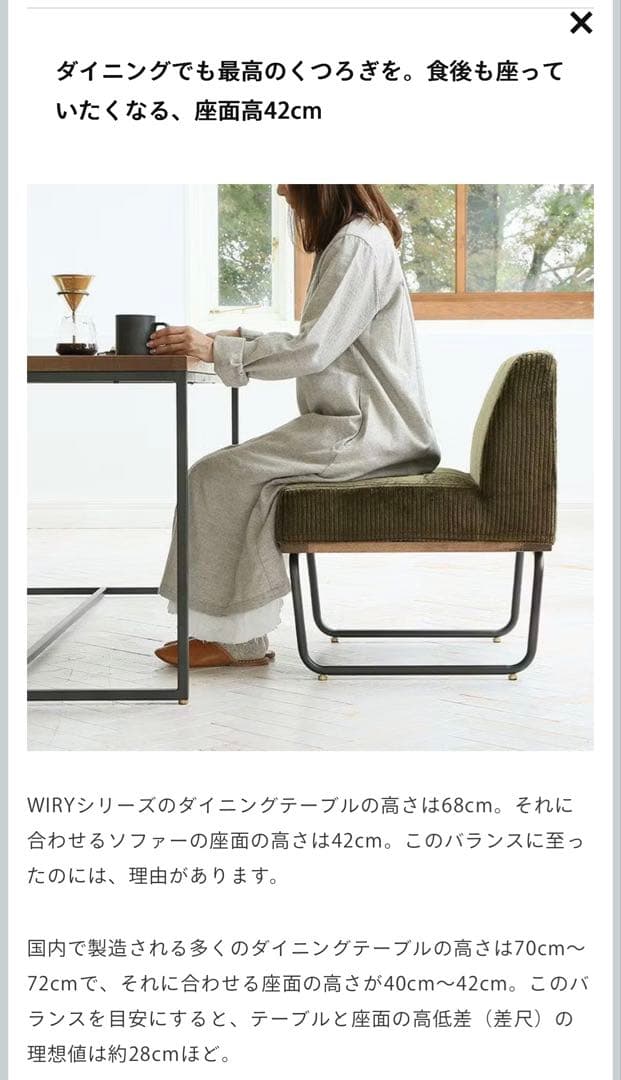 HaruRe:CENO Productリセノ | WIRY 2人掛けソファ