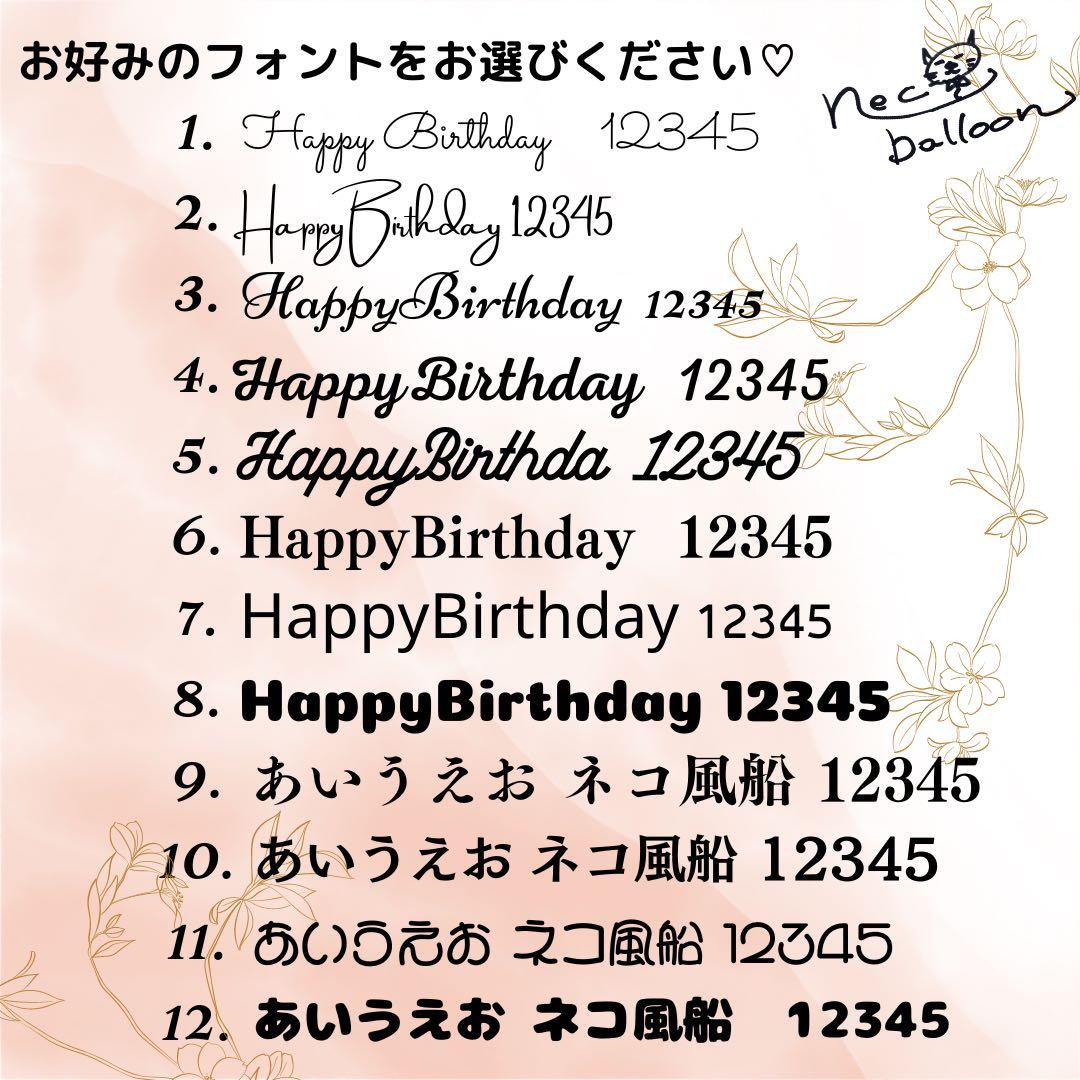 バルーンギフト 推し活 推し 生誕祭 誕生日 ギフト プレゼント バルーンギフト