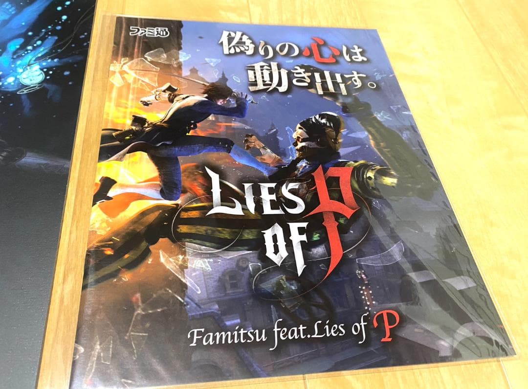 Lies of P 公式 非売品 特典 コンサートグッズ ノベルティセット