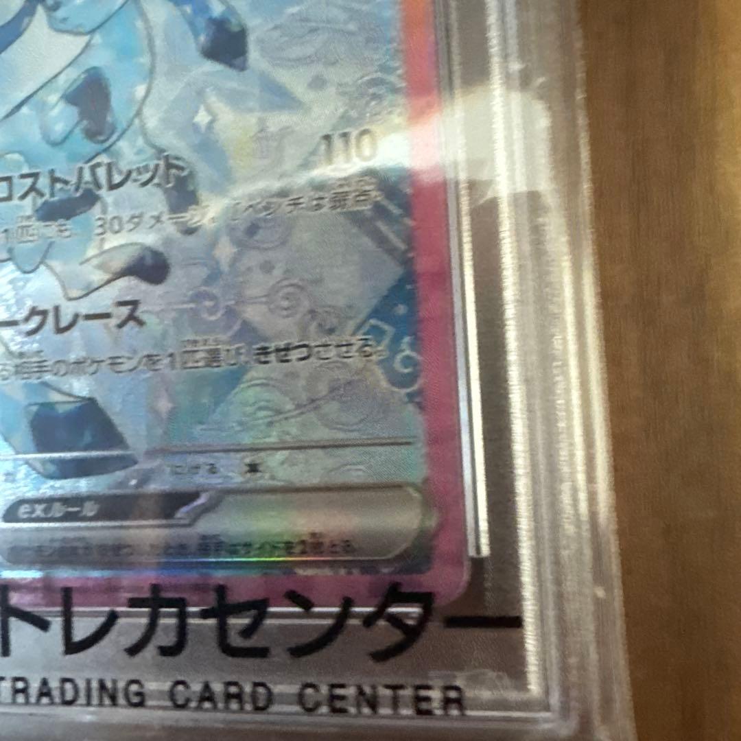 【PSA10】ポケカ　グレイシアex sar 206/187