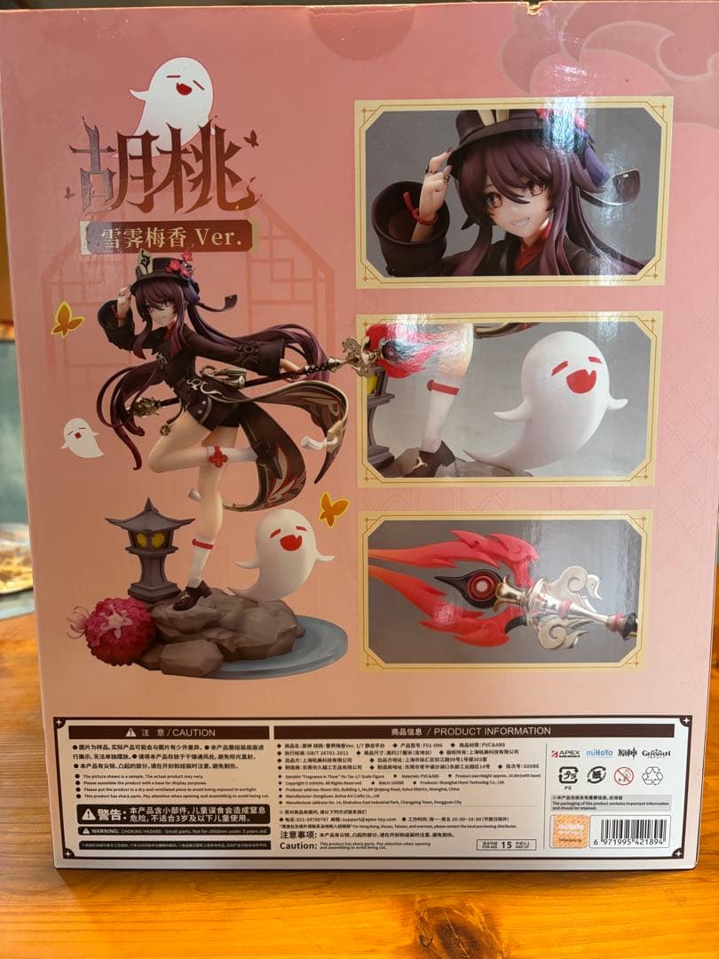 胡桃 雪霊梅香 Ver. 1/7スケールフィギュア