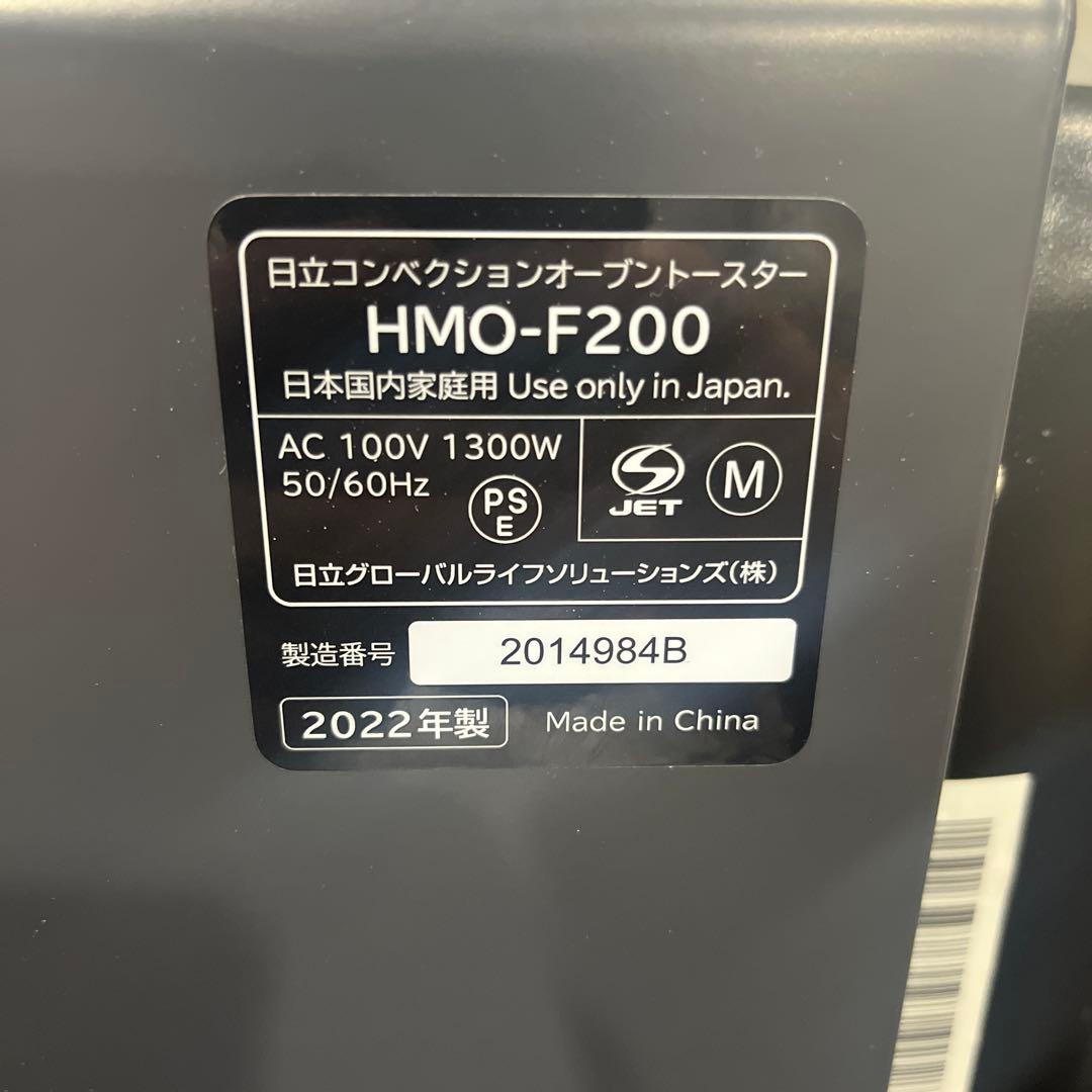 日立コンベクションオーブントースター　HMO-F200