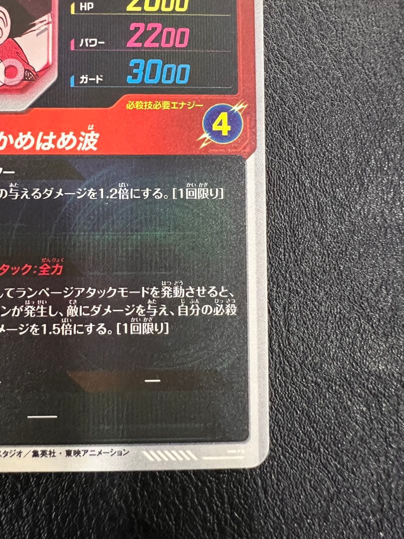 スーパーダイバーズ アドバンスパック APT-001 孫悟空:少年期 パラレル