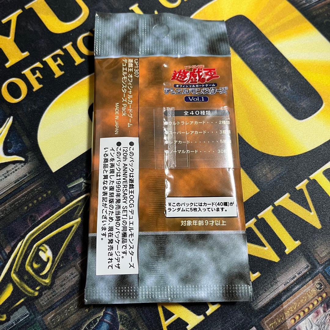 遊戯王OCG デュエルモンスターズVol.1 復刻版 未開封 帯付　3パック