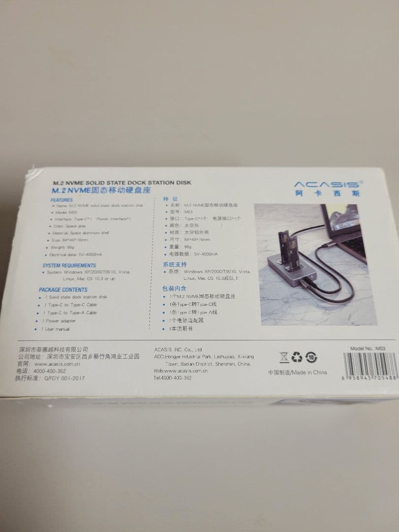 M.2 NVME SSDドックステーション　単独クローン作成　コピー可能