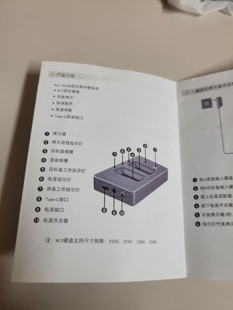M.2 NVME SSDドックステーション　単独クローン作成　コピー可能