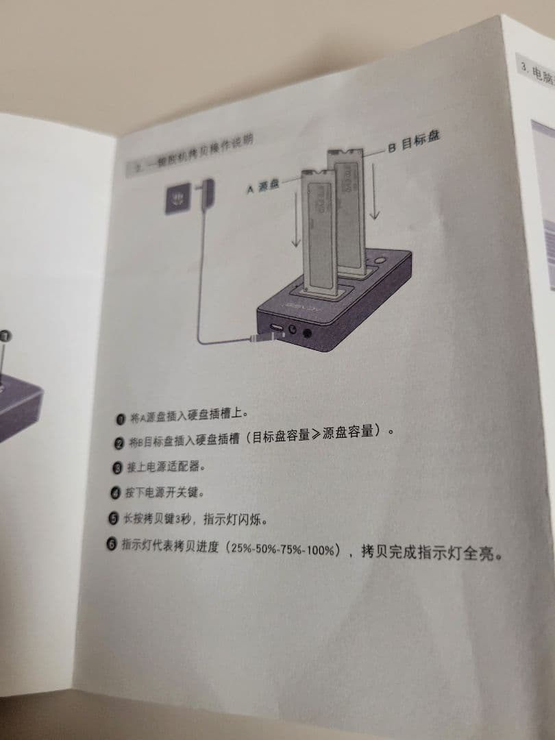 M.2 NVME SSDドックステーション　単独クローン作成　コピー可能