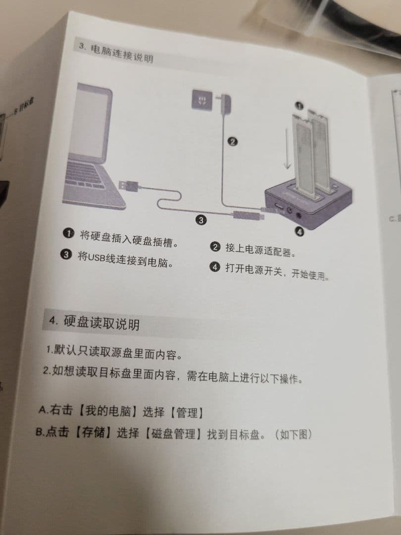 M.2 NVME SSDドックステーション　単独クローン作成　コピー可能