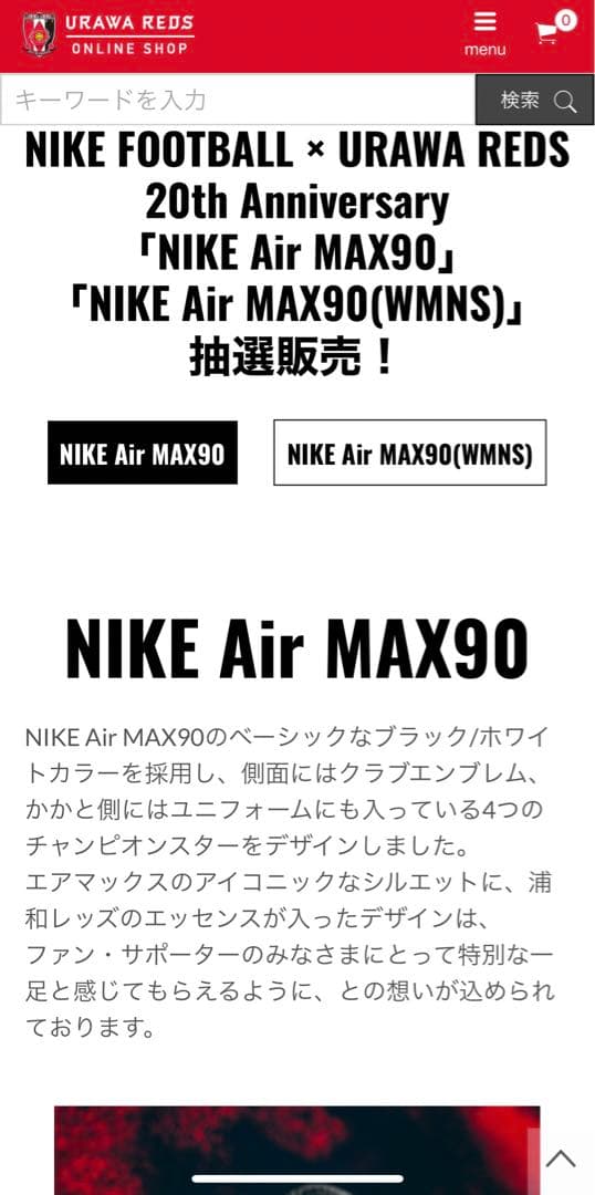 浦和レッズ　記念グッズセット　新品　未使用　一部未開封