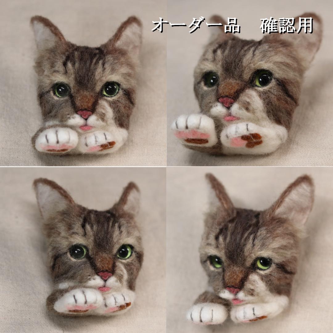 羊毛フェルト うきたん(*´꒳`*)❤︎様　キジトラ 猫　ハンドメイド　オーダー