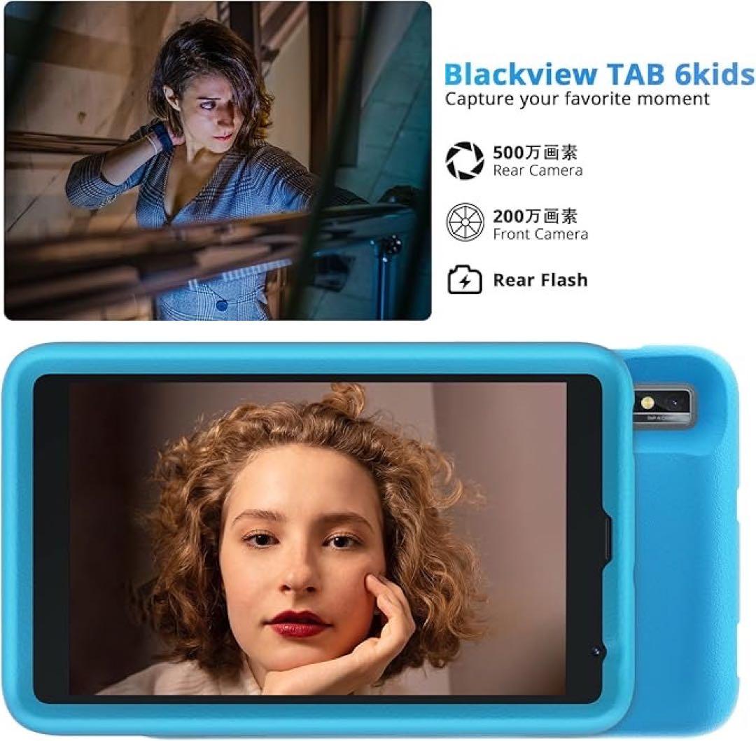 1品限り❤️Blackview Tab 6 Kids タブレット 8インチ 8コア