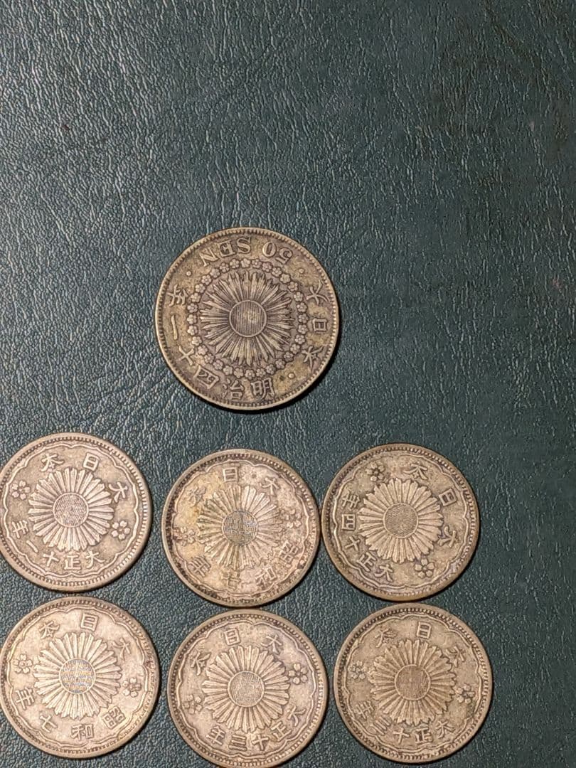 旭50銭銀貨明治41年と小型50銭銀貨6枚計7枚組!!