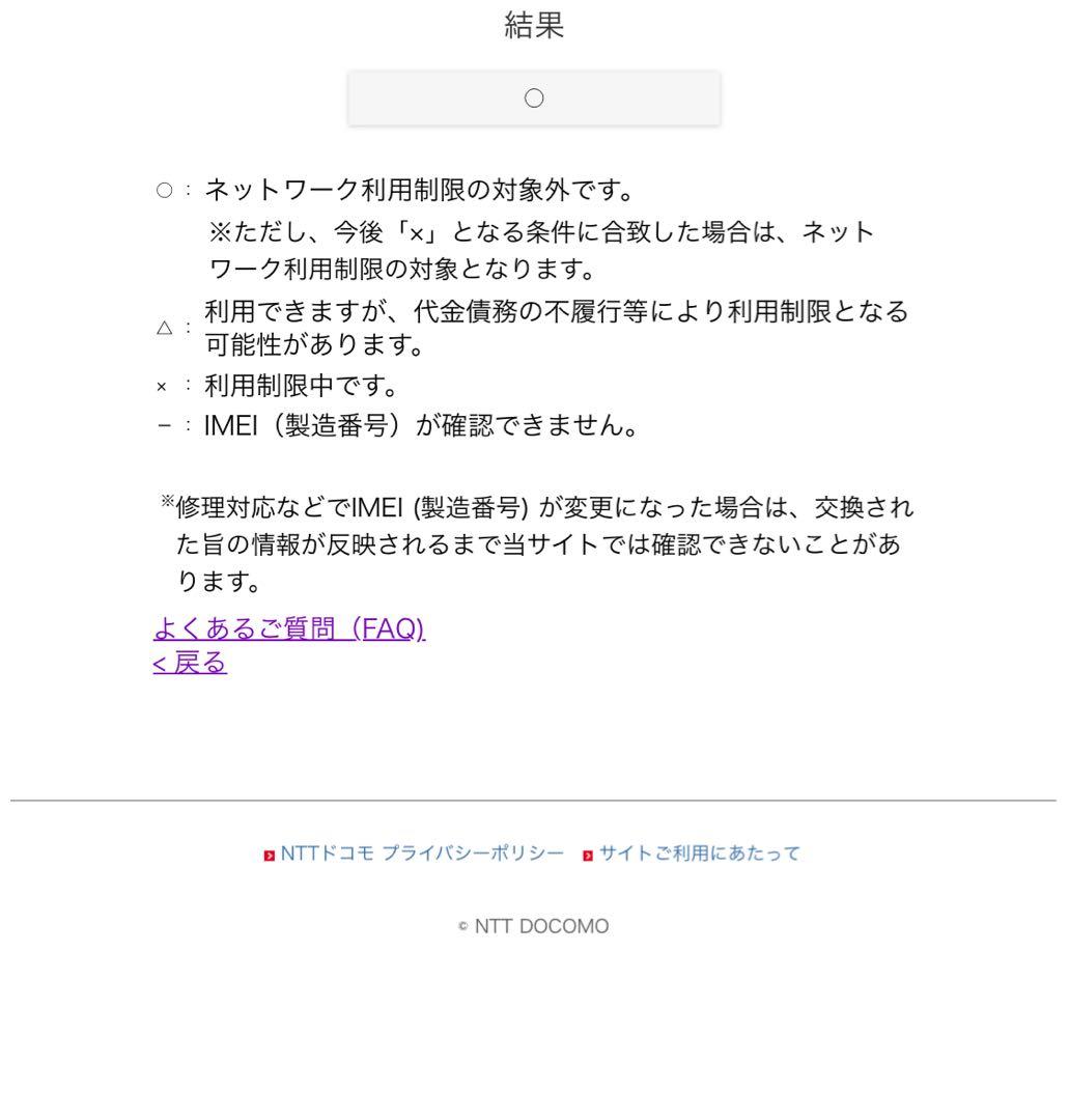 iPhone 8 スペースグレー