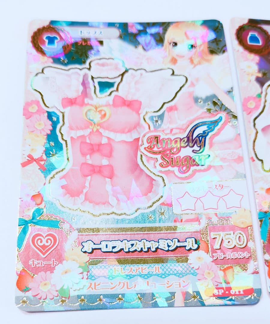 アイカツカード Angely Sugar オーロラキスセット