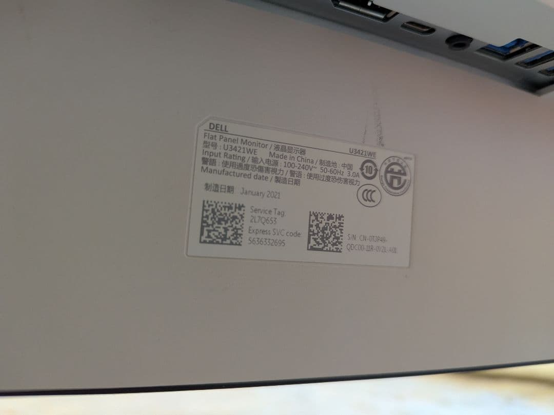 DELL U3421WE 湾曲モニター