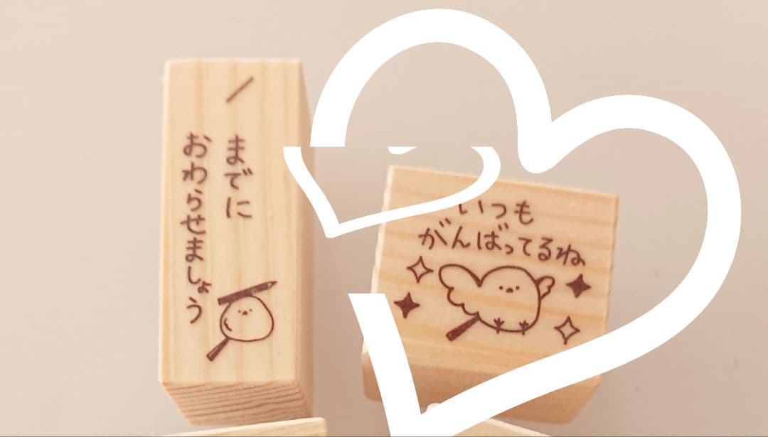 【sararaページ♡はんこ ゴム印 学習スタンプ ごほうびスタンプ】