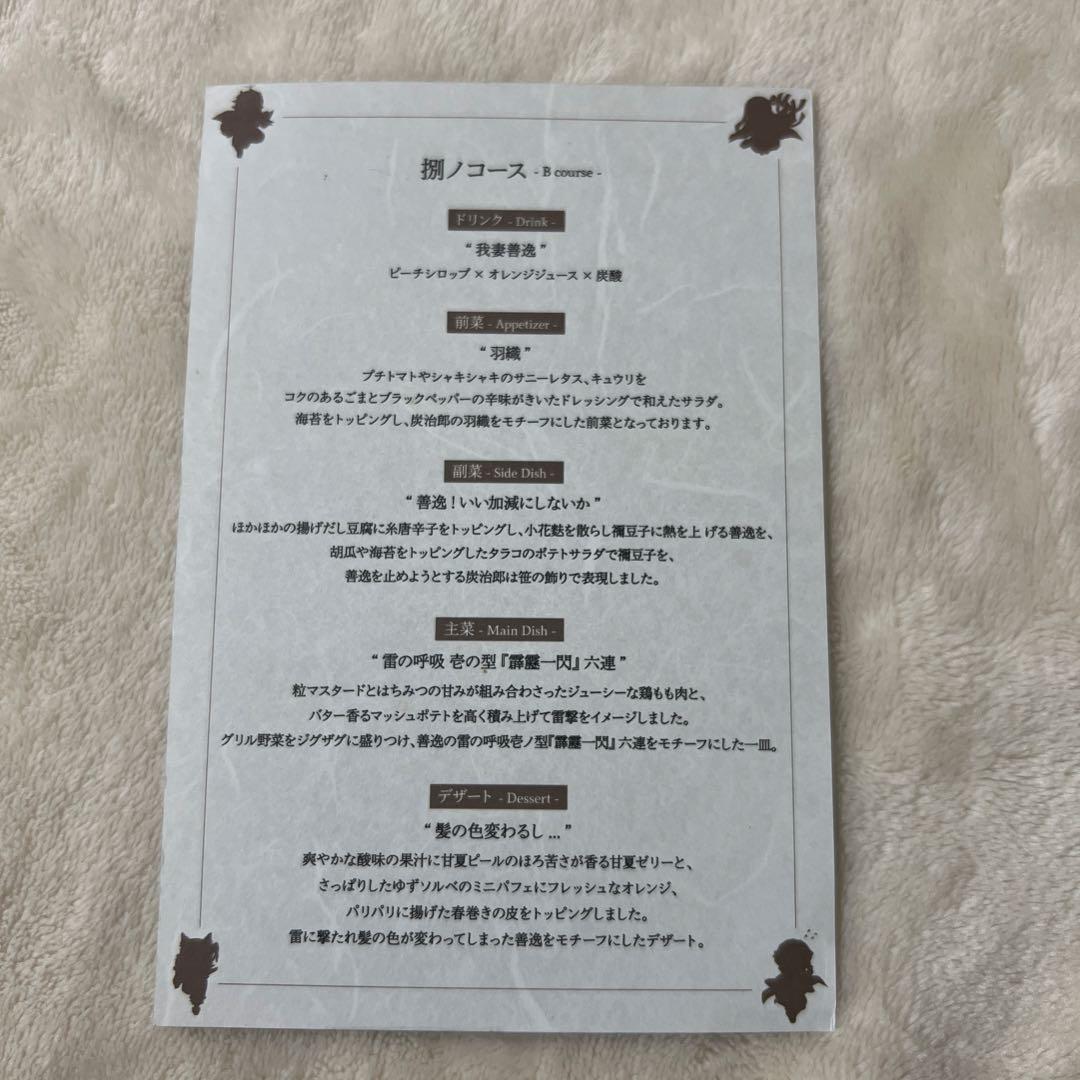 鬼滅の刃 我妻善逸 おすそ分けポストカード UfotableDining 立志編