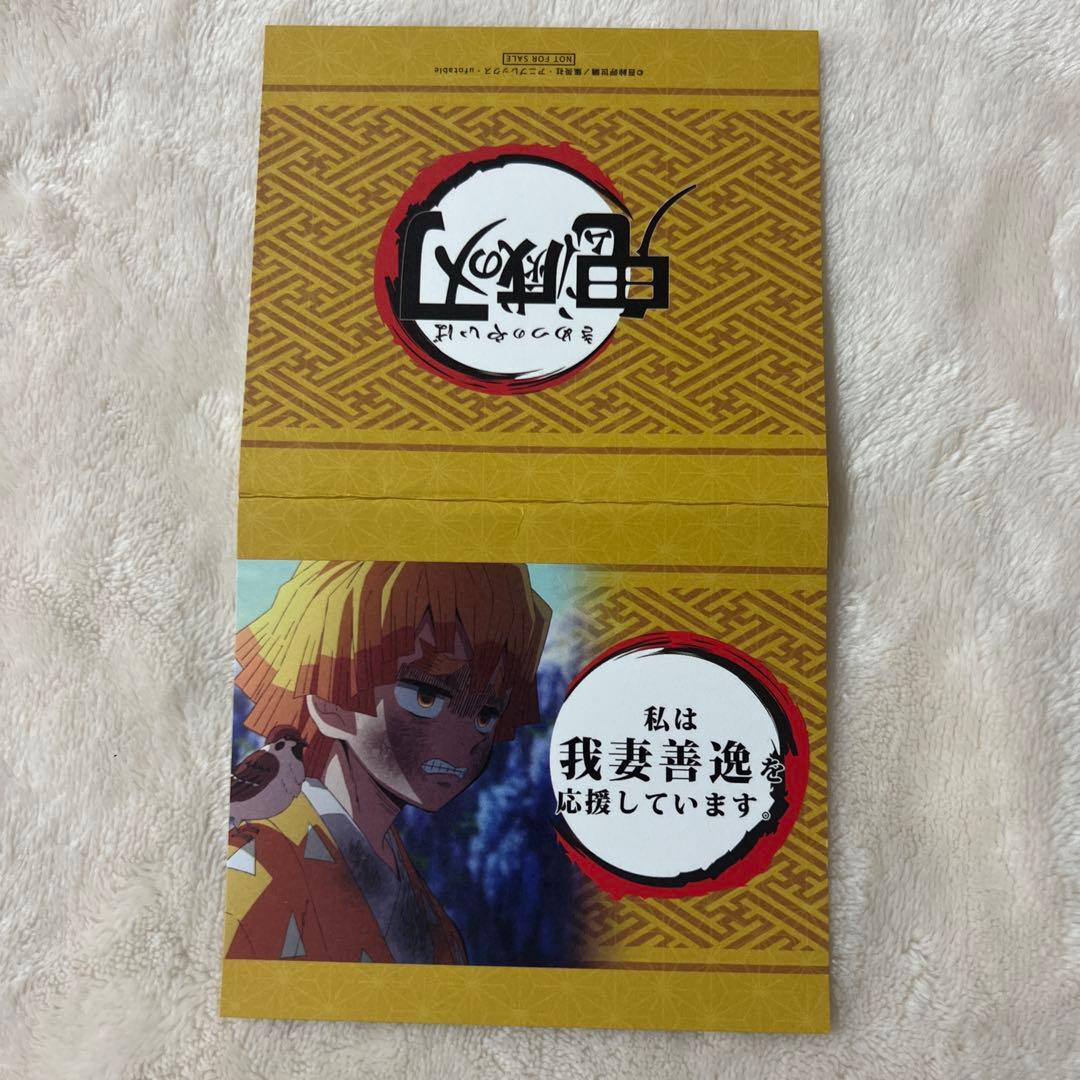 鬼滅の刃 我妻善逸 おすそ分けポストカード UfotableDining 立志編