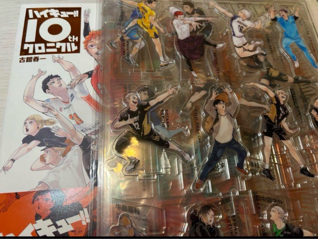ハイキュー　10th クロニクル　アクリルフィギュア　ほぼ全種　セット　本付き