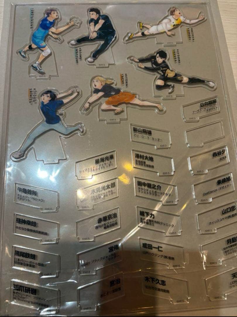 ハイキュー　10th クロニクル　アクリルフィギュア　ほぼ全種　セット　本付き