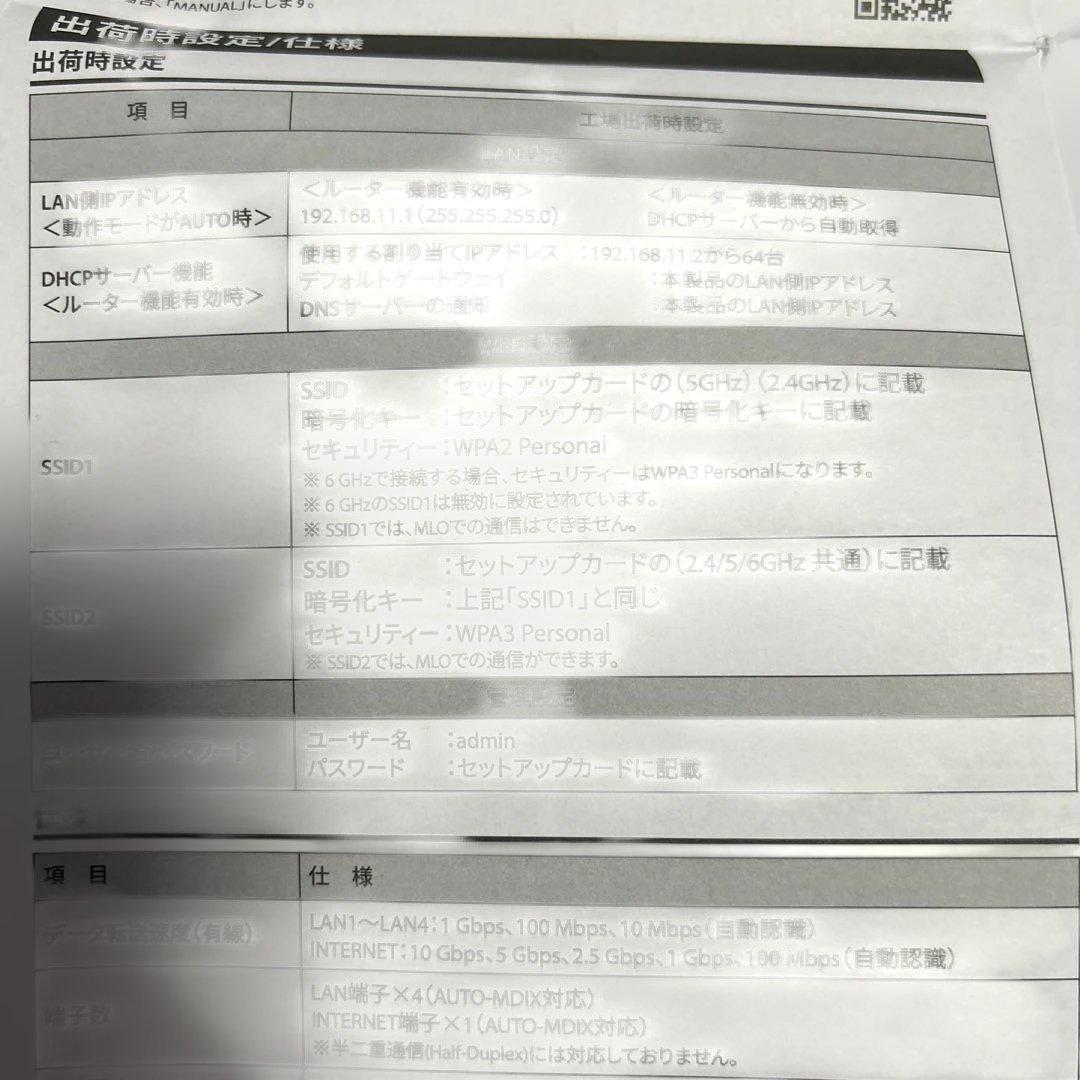 BUFFALO WXR9300BE6P 無線LANルーター