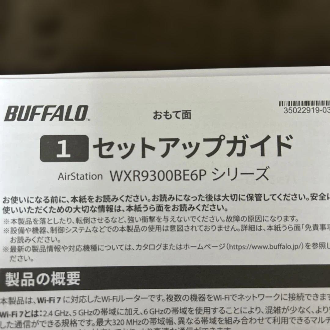 BUFFALO WXR9300BE6P 無線LANルーター