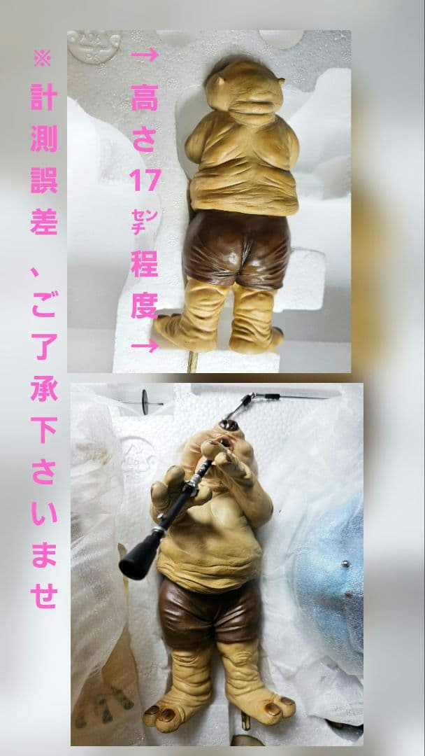 【希少】ジャバザハット ジェントル フィギュア レイア ブラスバンド スタチュー