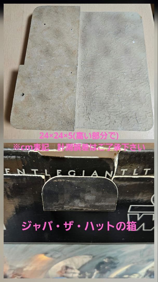 【希少】ジャバザハット ジェントル フィギュア レイア ブラスバンド スタチュー