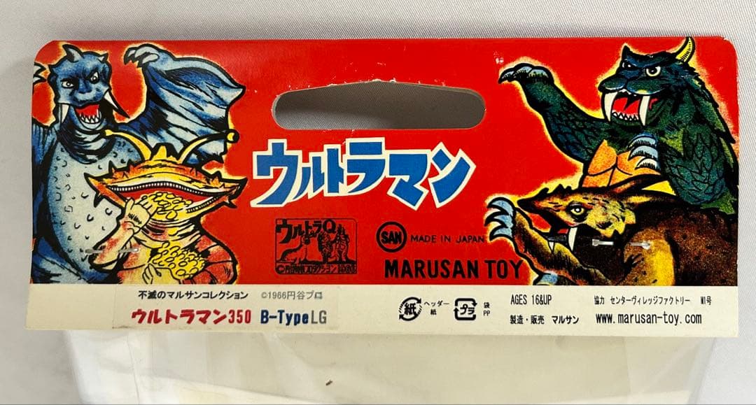 マルサン　ウルトラマンスタンダードサイズ　350 新品未開封