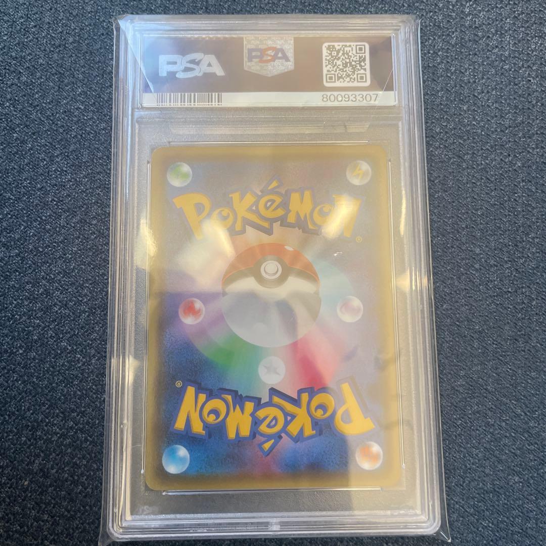 ポケモンカード ピカチュウV SR S4 仰天のボルテッカー 104/100