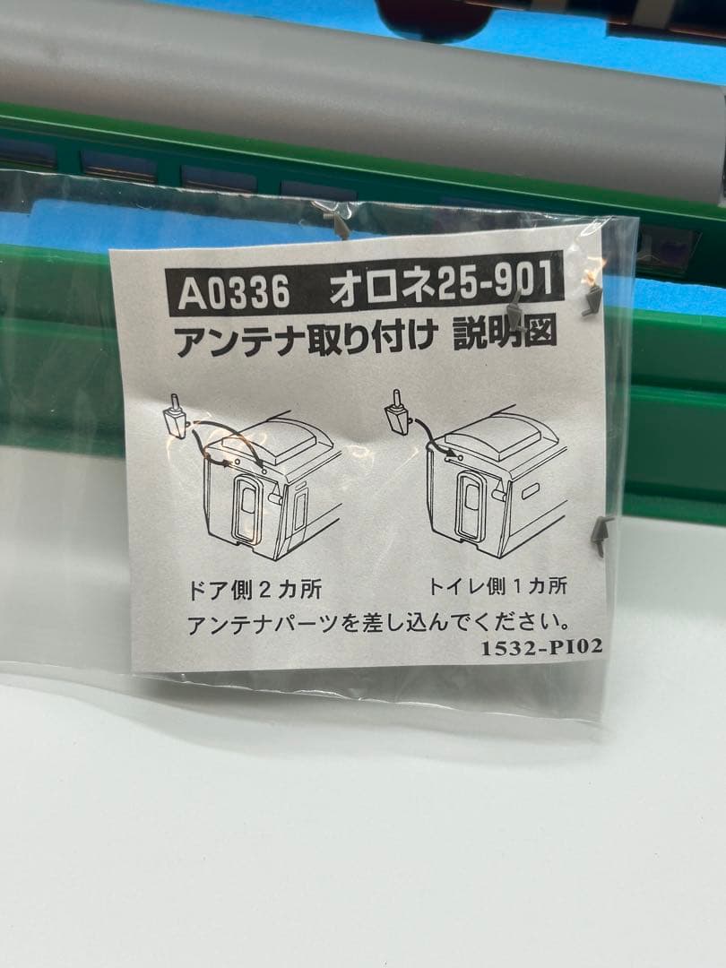 A-0336 24系24型客車金帯 夢空間 8両セット マイクロエース Nゲージ