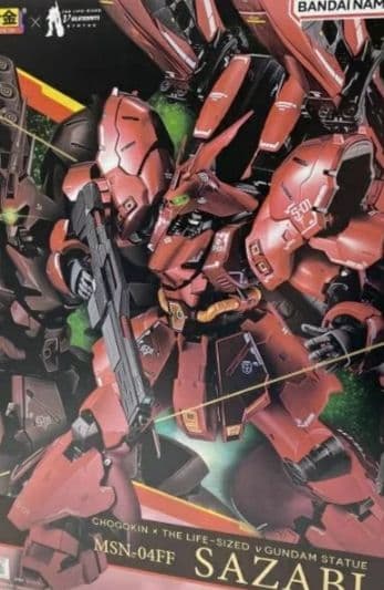 LBUILD 超合金 MSN-04FF サザビー SAZABI
